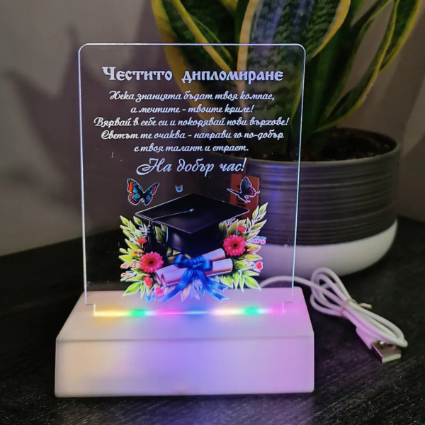 Интериорна 3D LED настолна лампа - Честито дипломиране - Image 2