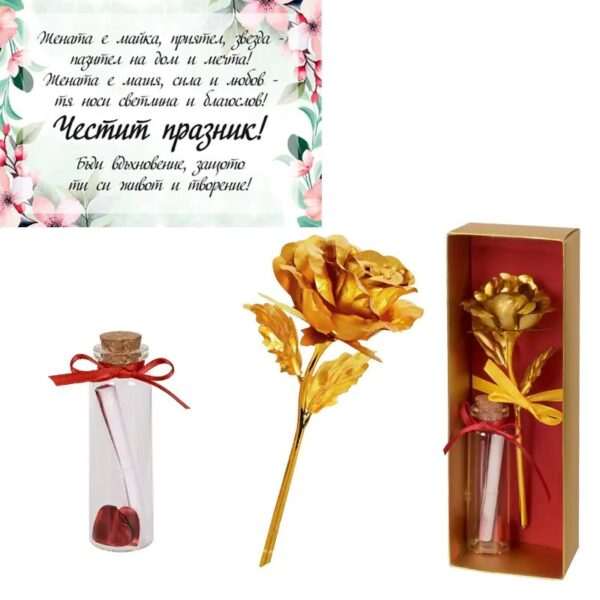 Подаръчен комплект Златна роза и послание - Честит празник - Image 2