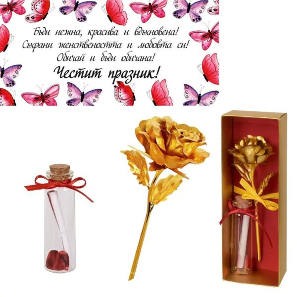 Подаръчен комплект Златна роза и послание - Специално за теб - Image 2