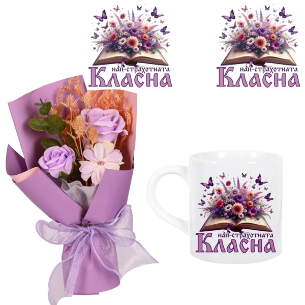 Подаръчен комплект в кутия - Най-страхотната класна - Image 2