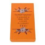 Подаръчен комплект - Честит Празник с химикал и термос с LED дисплей