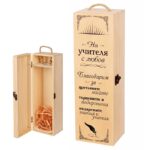 Кутия за вино - На учителя с любов ...